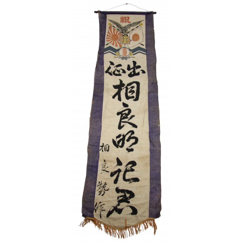 Banner, War, Japanese Banner, War, Japanese