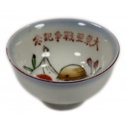 Cup, Sake, Porcelain, Imperial Japanese Army