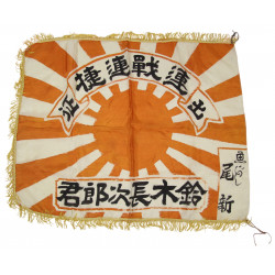 Flag, Japanese, Hinomaru yosegaki