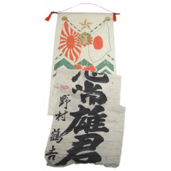 Banner, War, Japanese, Shussei nobori