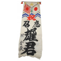 Banner, War, Japanese, Shussei nobori