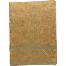 Booklet, German, Gas Wound, 1939, Normandy
