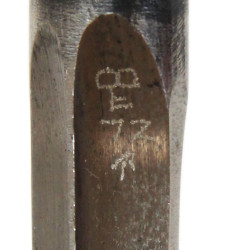 Baïonnette clou No. 4 Mk I, cruciforme, avec fourreau en acier