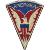 Patch, US Military Mission to Moscow, АМЕРNКА