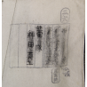 Pantalon Type 98, uniforme d'hiver, Armée impériale japonaise, Gunko