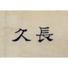 Headband, Japanese, Hachimaki, "Good Luck"