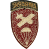 Patch, Airborne Command