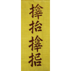Belt, Thousand Stitch, Japanese, Senninbari haramaki