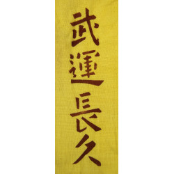 Belt, Thousand Stitch, Japanese, Senninbari haramaki