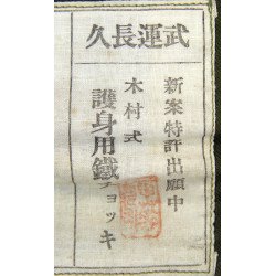 Armor, Body, Japanese, Iron Jacket