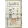 Armor, Body, Japanese, Iron Jacket