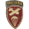 Patch, Shoulder, Airborne Command