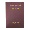 Livre liturgique, Song and Service Book for Ship and Field - Army and Navy, 1942