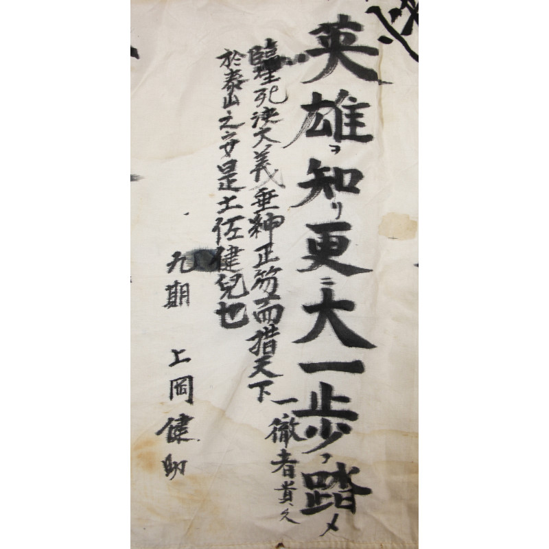 Drapeau japonais, Hinomaru yosegaki, "Héros, sachez faire un grand pas en avant !"